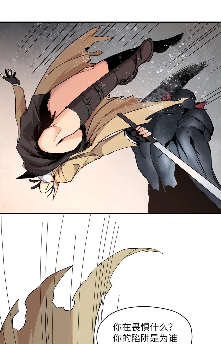 《邪神圣子不想灭世》009 我还有事要做 第27页