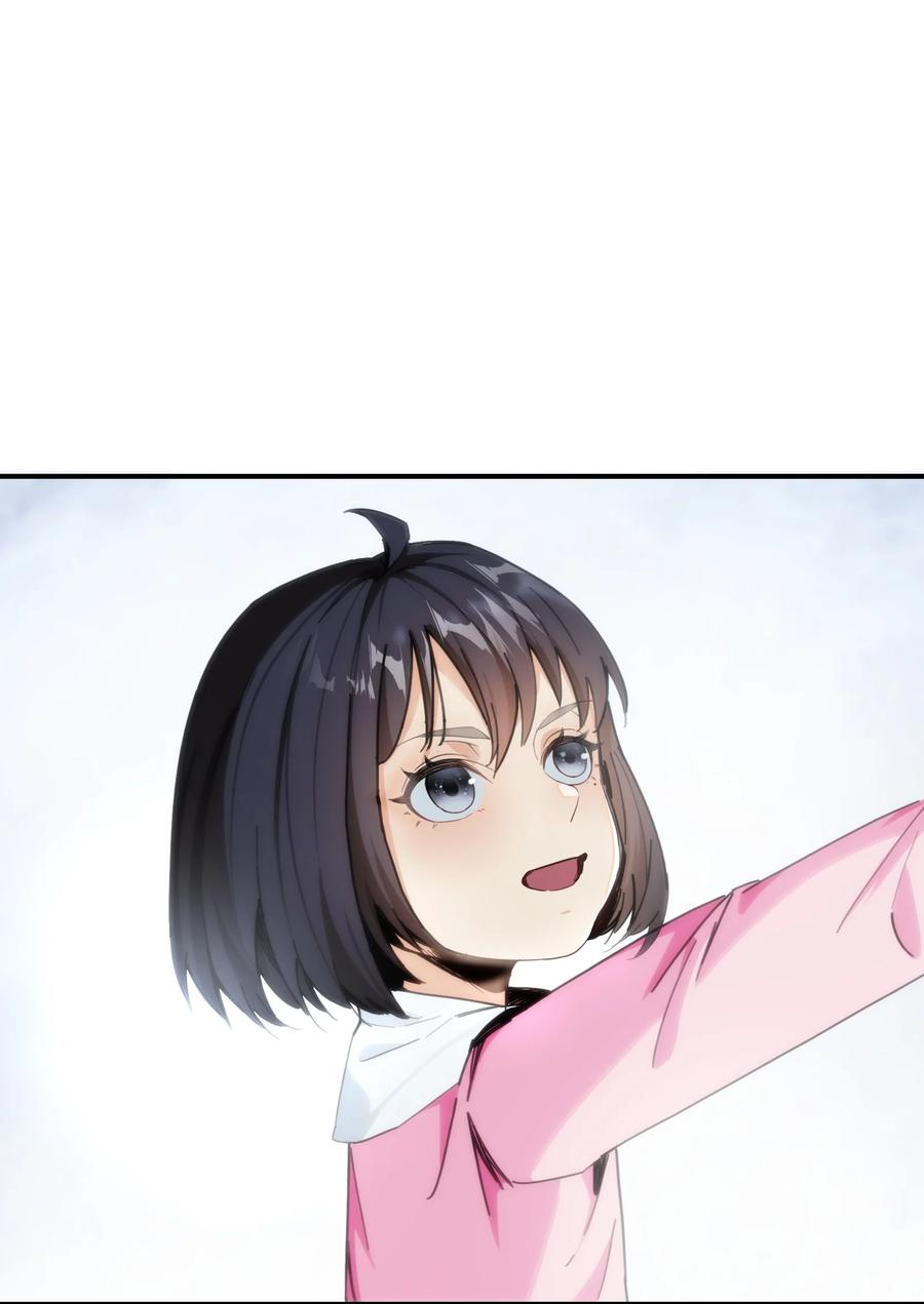 《邪神圣子不想灭世》009 我还有事要做 第56页