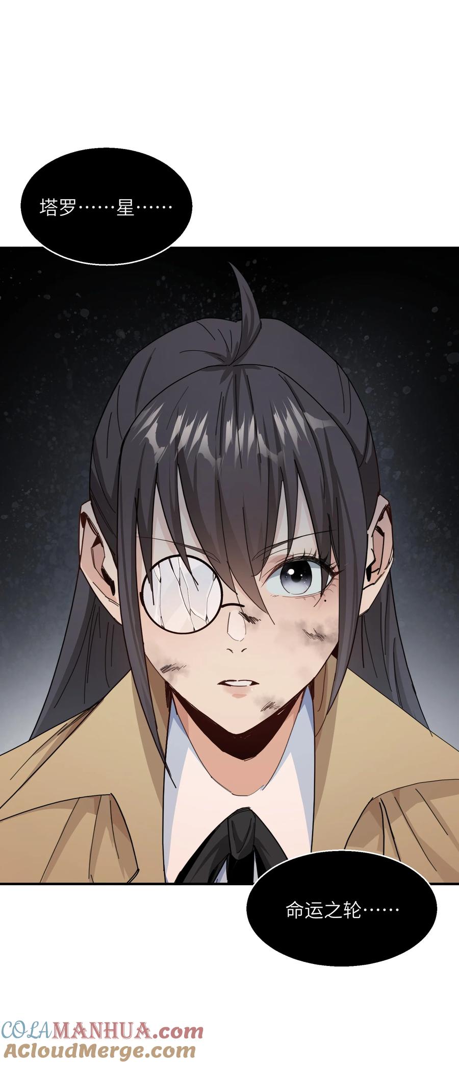 《邪神圣子不想灭世》009 我还有事要做 第34页