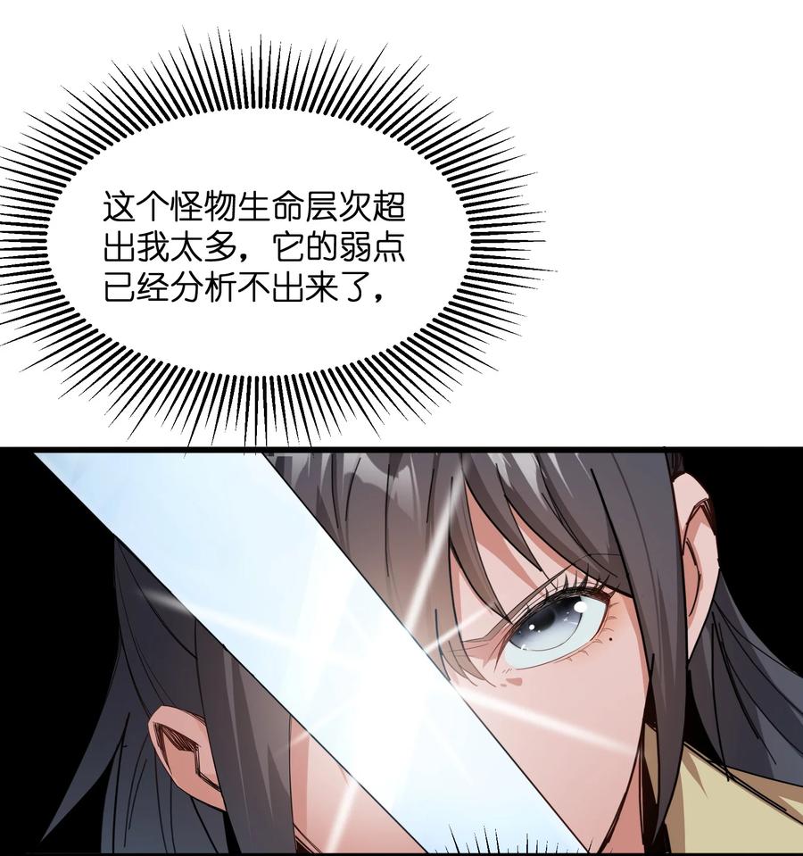《邪神圣子不想灭世》009 我还有事要做 第15页