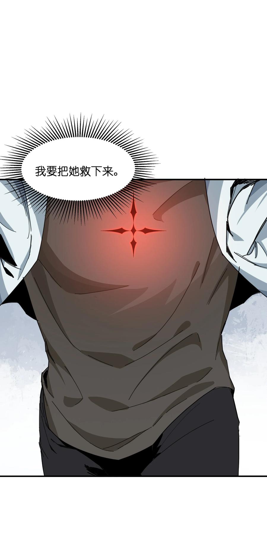 《邪神圣子不想灭世》009 我还有事要做 第6页