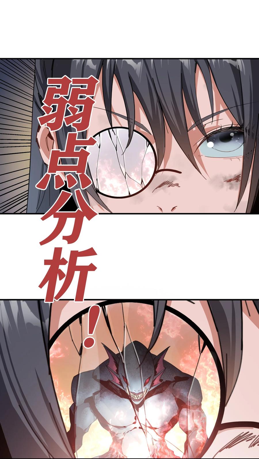 《邪神圣子不想灭世》009 我还有事要做 第11页