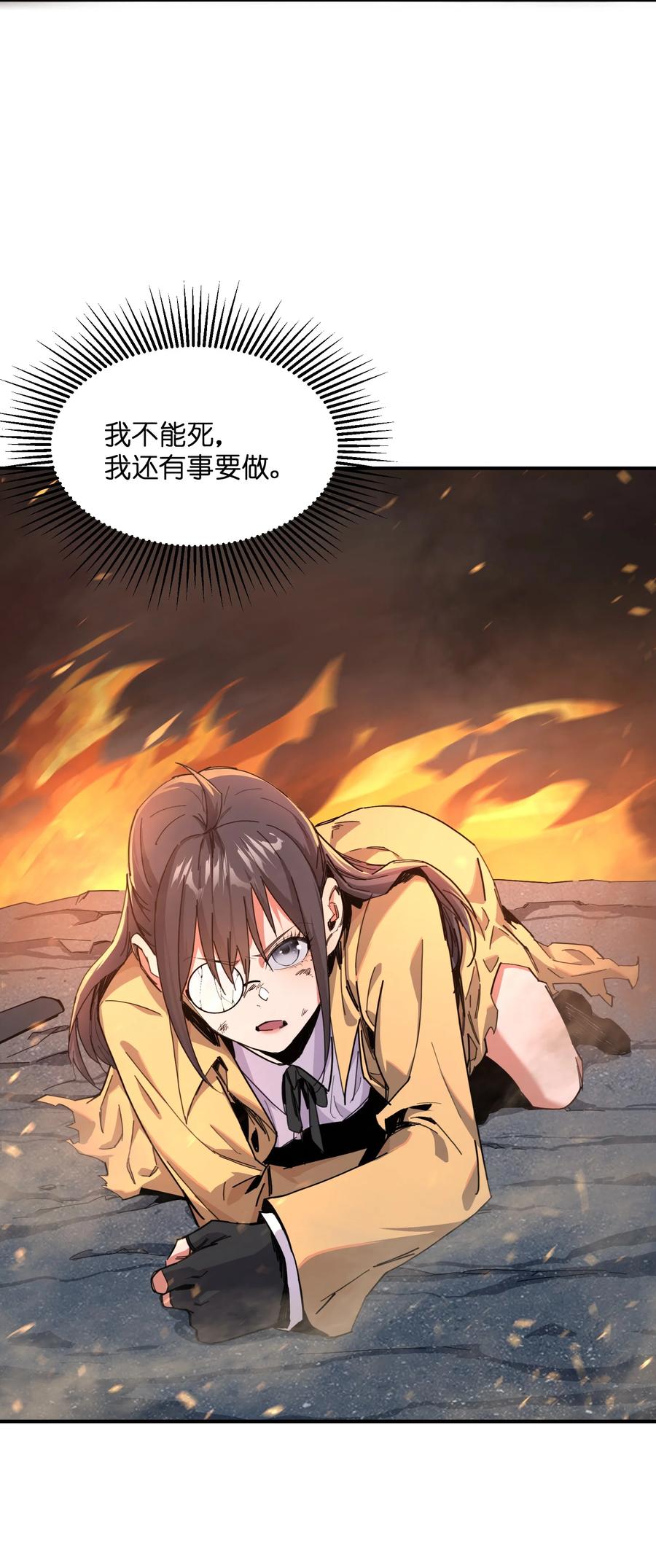 《邪神圣子不想灭世》009 我还有事要做 第60页
