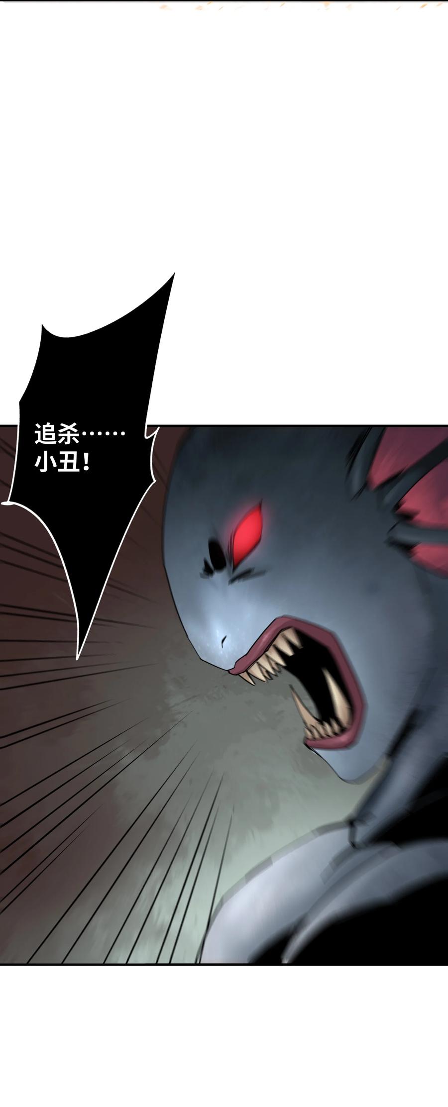 《邪神圣子不想灭世》009 我还有事要做 第33页