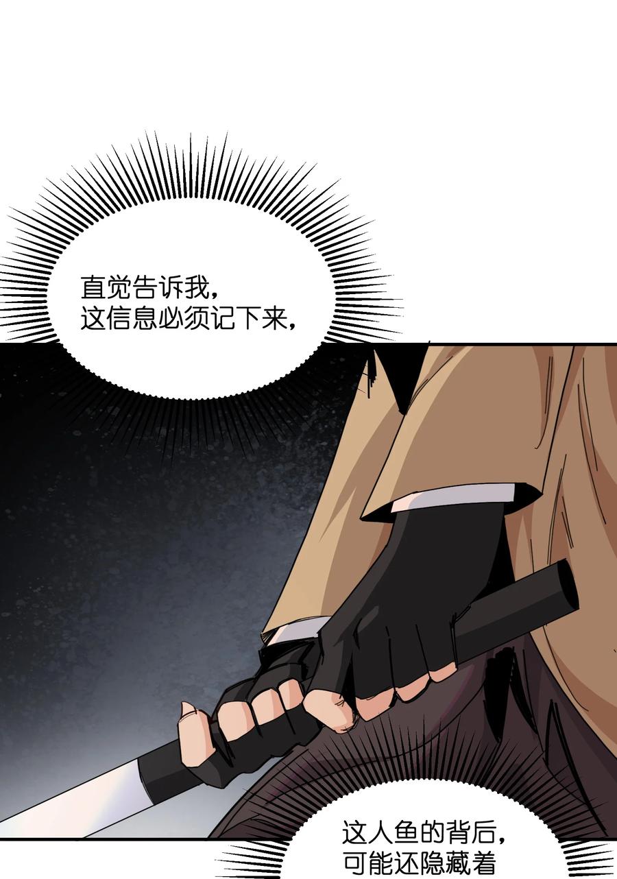 《邪神圣子不想灭世》009 我还有事要做 第35页