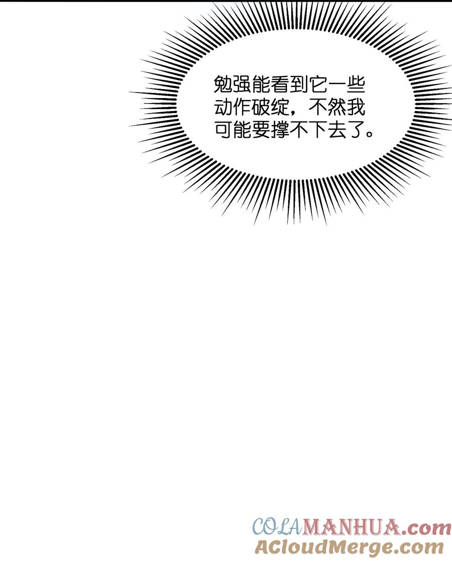 《邪神圣子不想灭世》009 我还有事要做 第16页