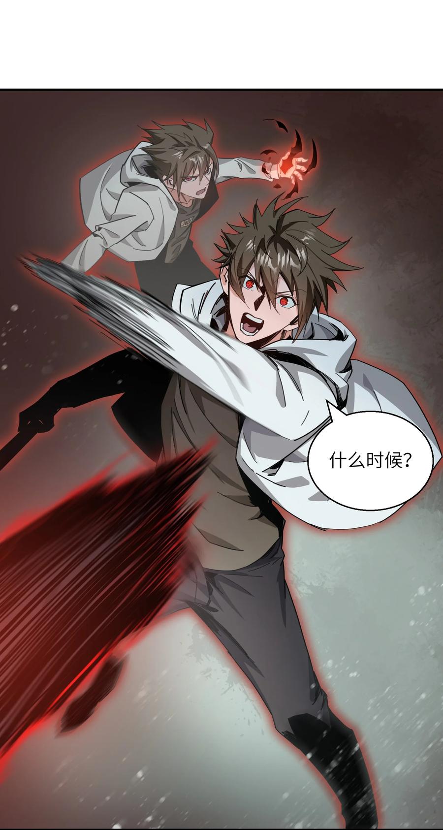 《邪神圣子不想灭世》010 力量早就在我身上了 第44页