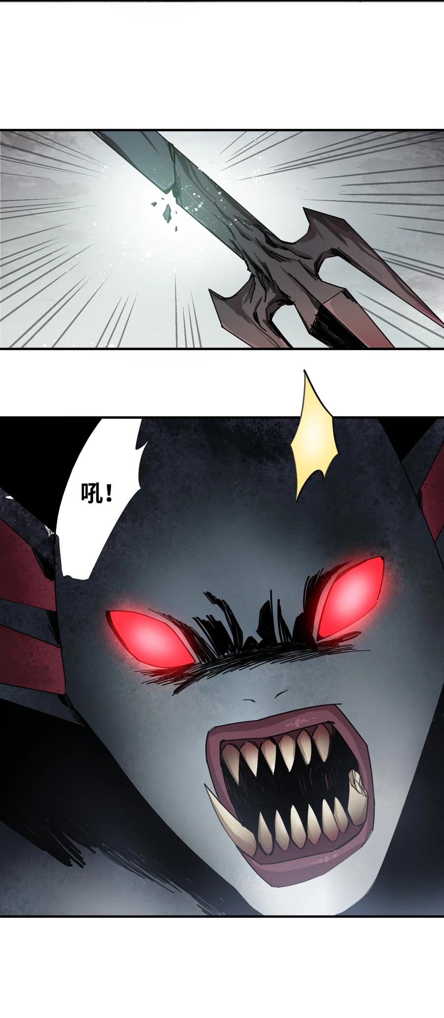 《邪神圣子不想灭世》010 力量早就在我身上了 第38页