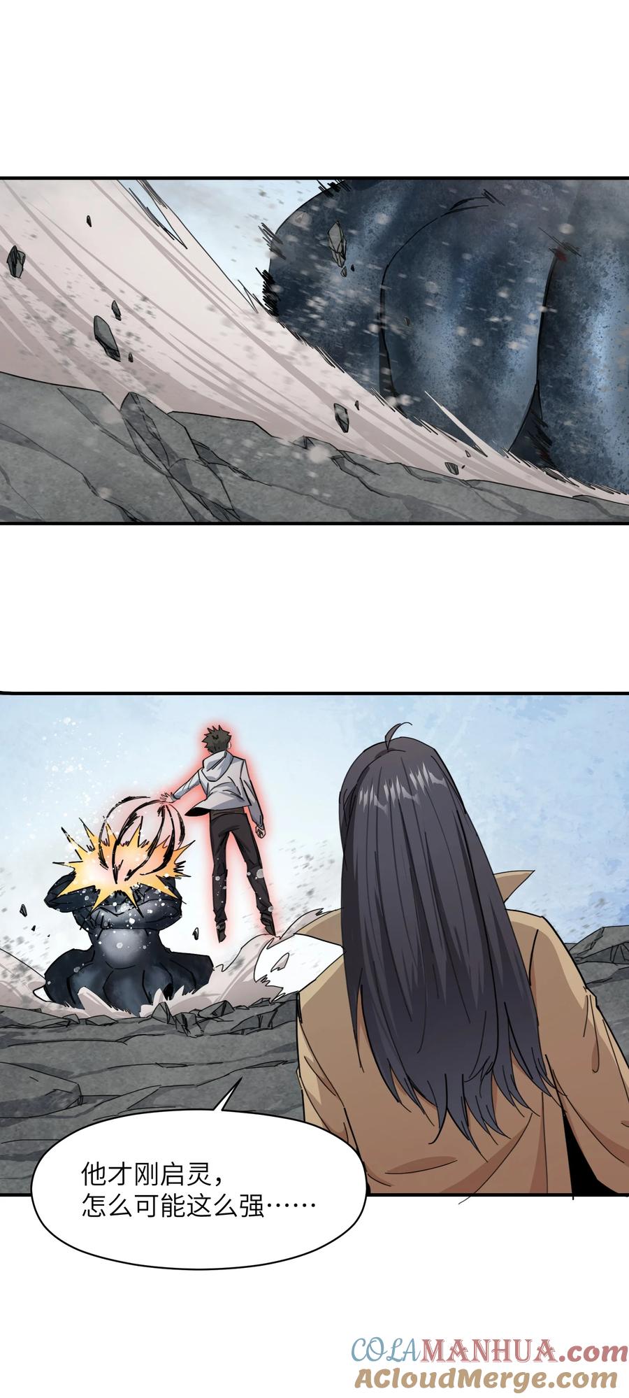 《邪神圣子不想灭世》010 力量早就在我身上了 第19页