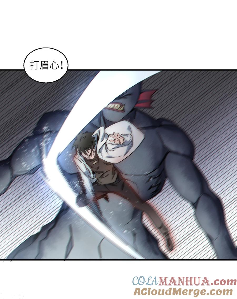 《邪神圣子不想灭世》010 力量早就在我身上了 第40页