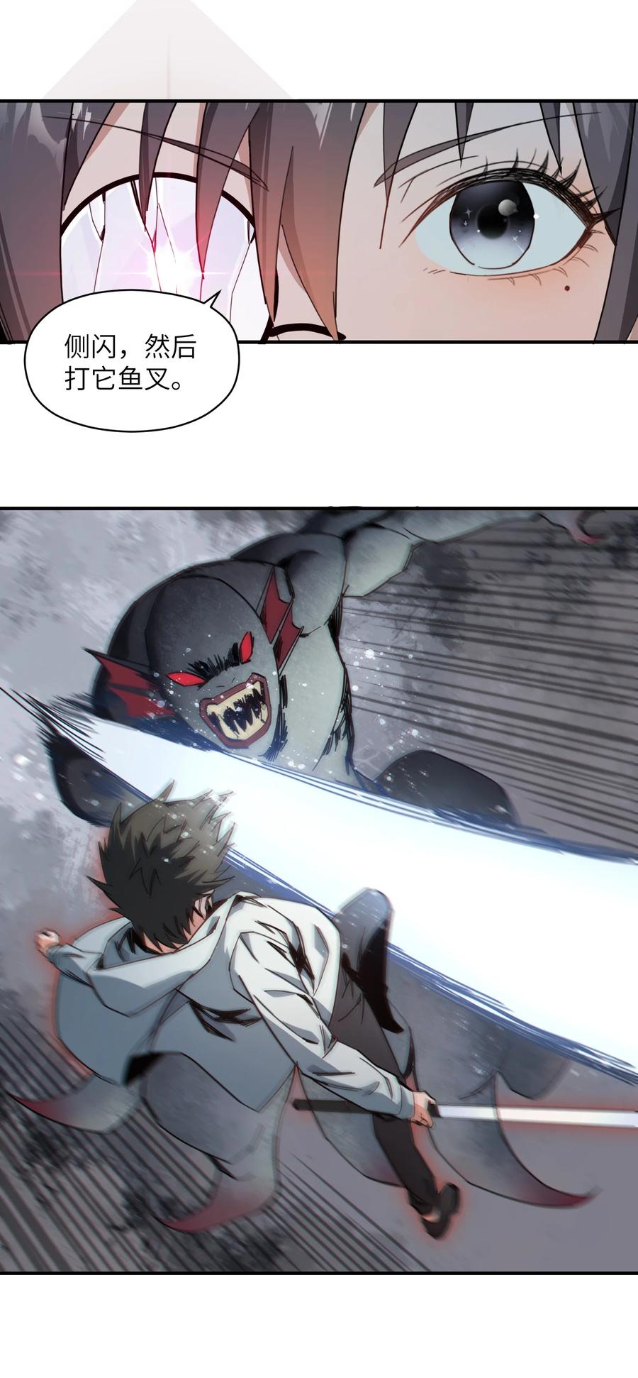《邪神圣子不想灭世》010 力量早就在我身上了 第36页