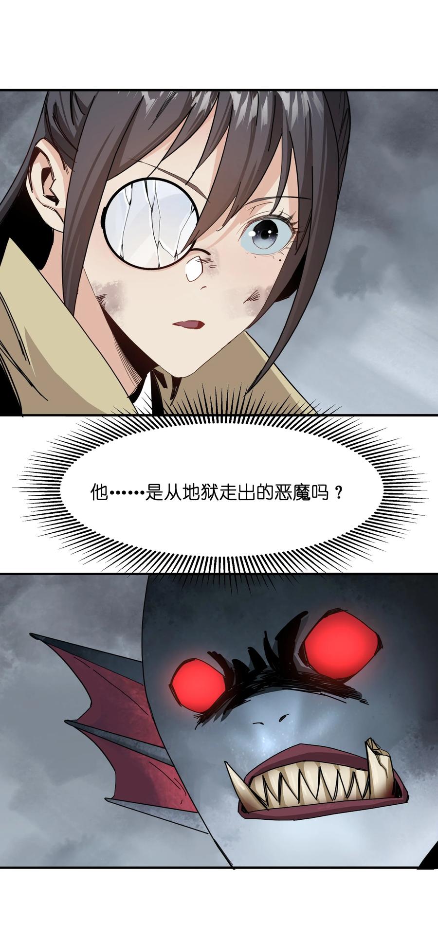 《邪神圣子不想灭世》010 力量早就在我身上了 第11页