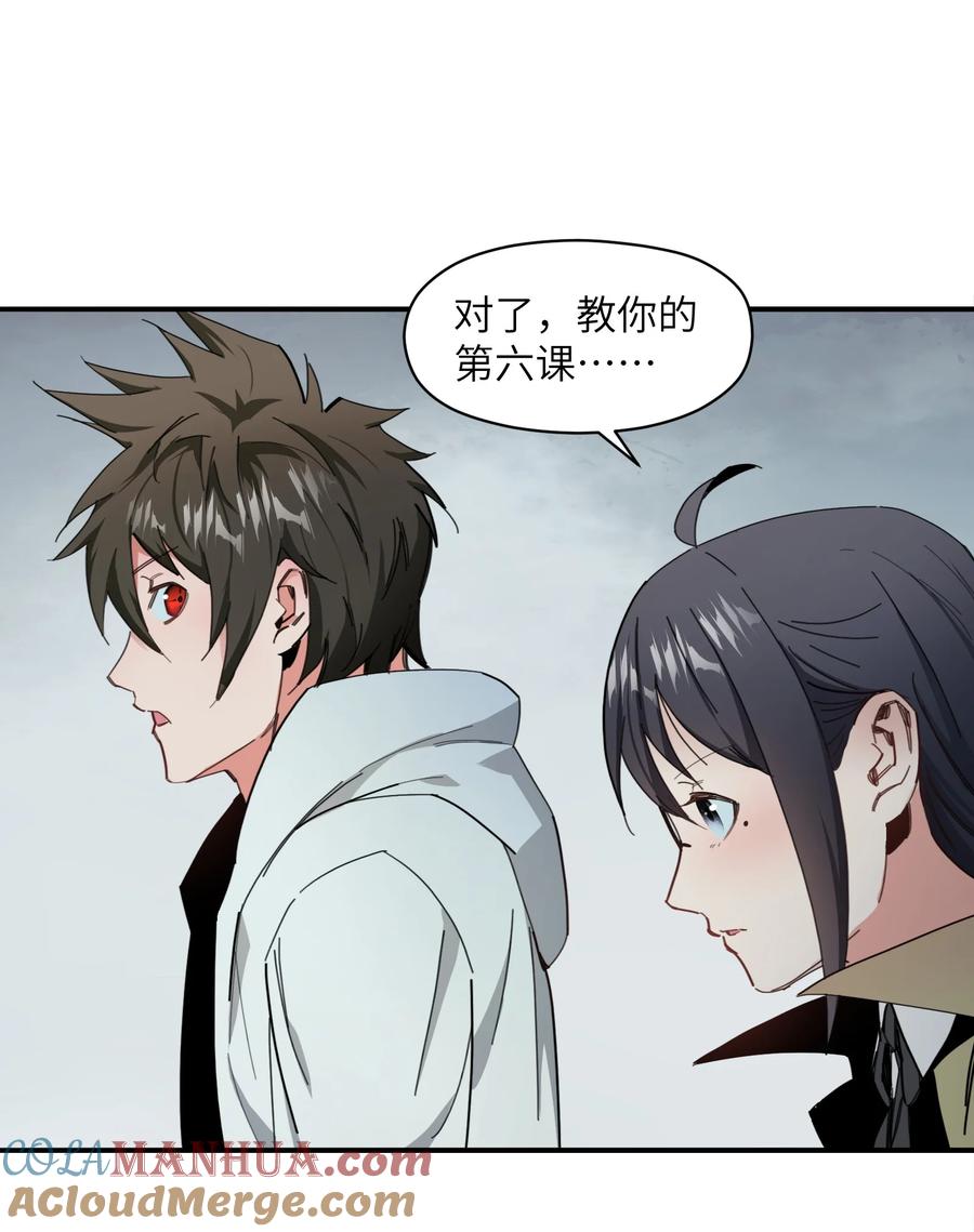 《邪神圣子不想灭世》011 我就是为了我自己 第4页