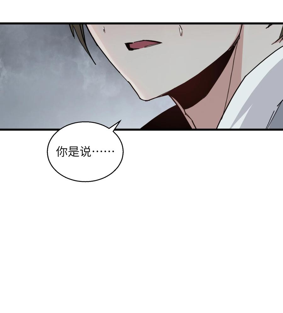 《邪神圣子不想灭世》011 我就是为了我自己 第39页