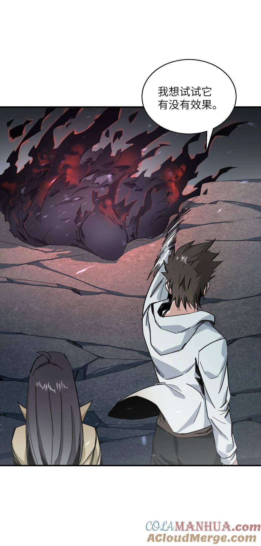 《邪神圣子不想灭世》011 我就是为了我自己 第16页