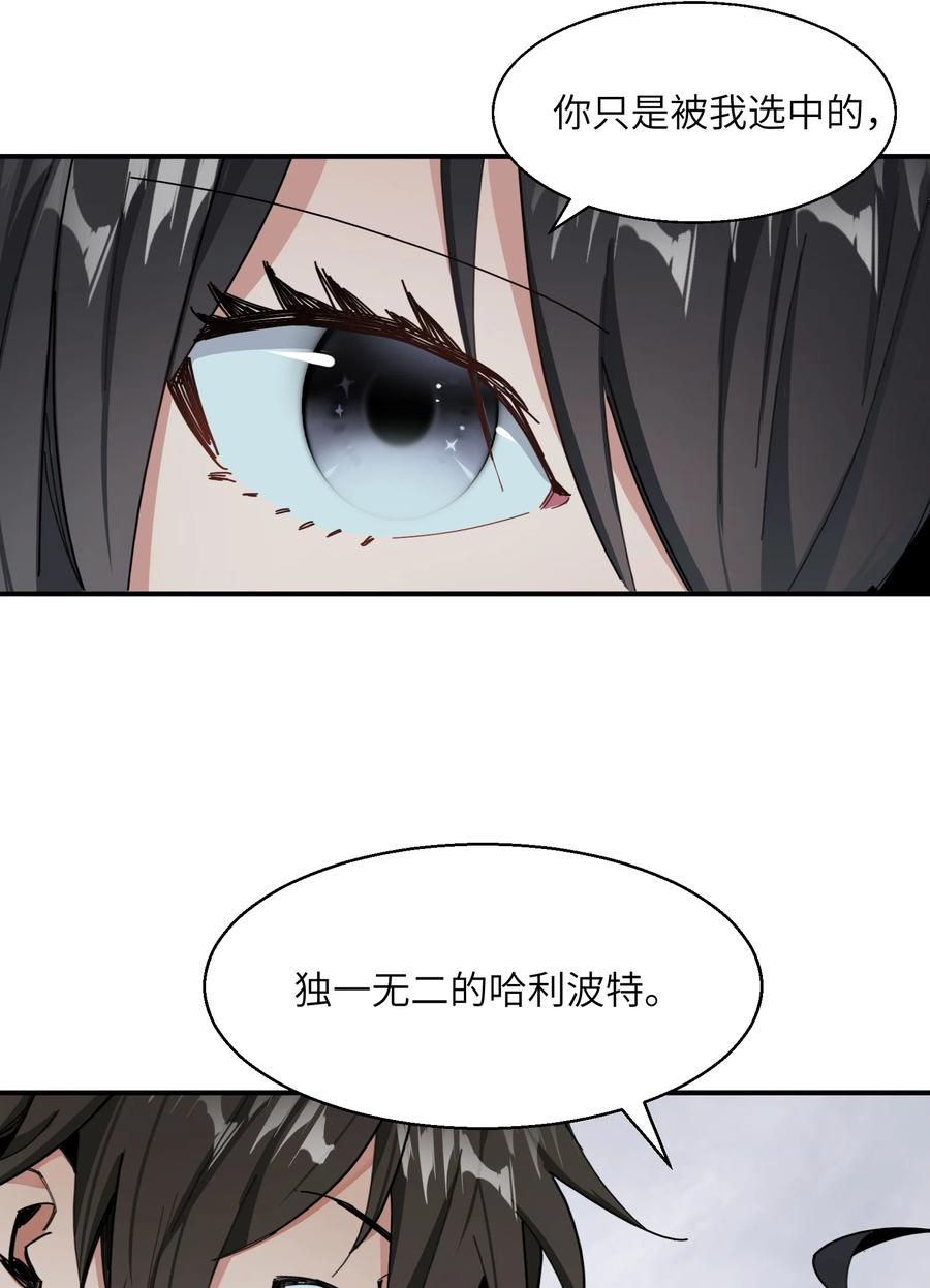 《邪神圣子不想灭世》011 我就是为了我自己 第51页