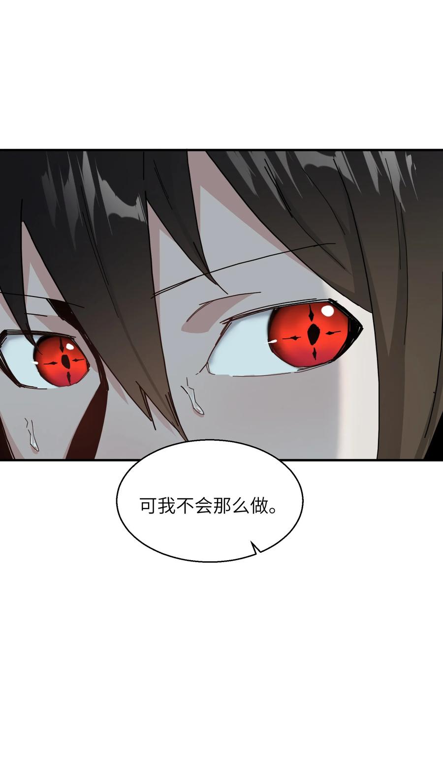 《邪神圣子不想灭世》011 我就是为了我自己 第33页