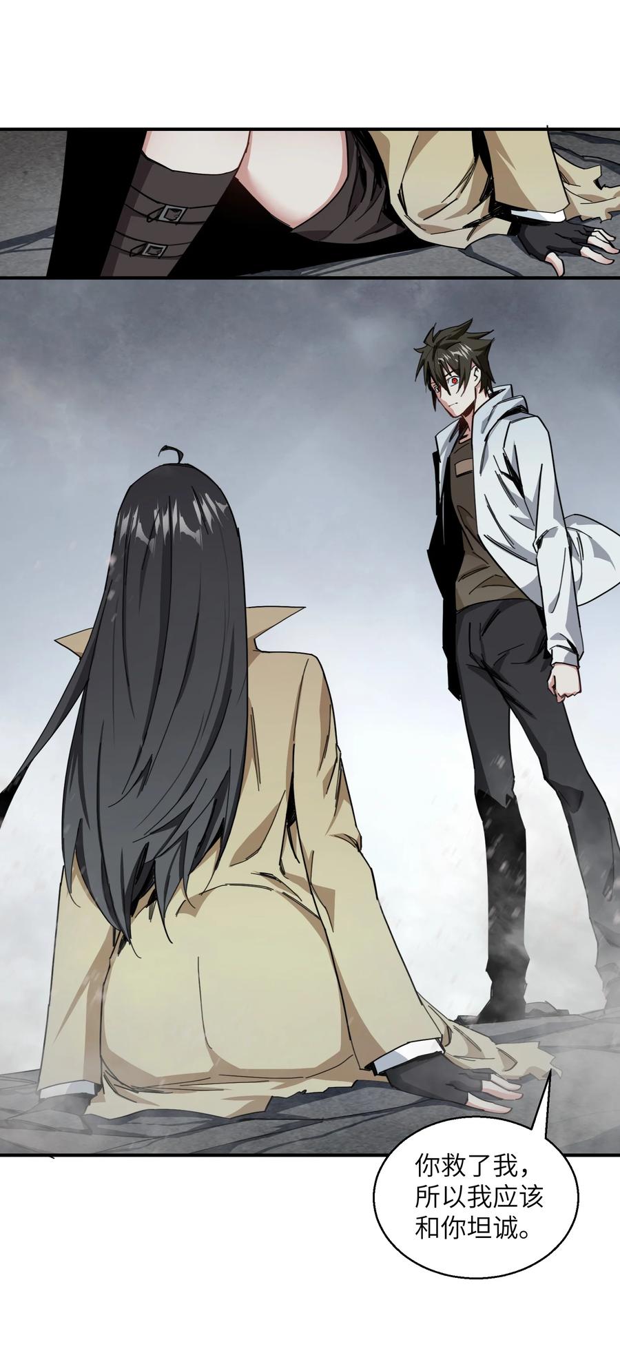 《邪神圣子不想灭世》011 我就是为了我自己 第35页
