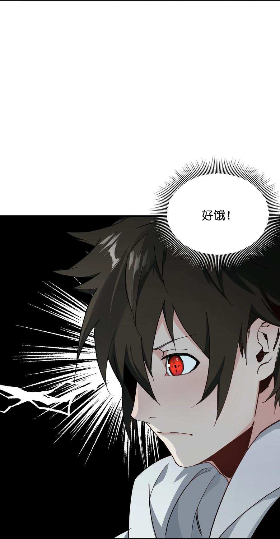 《邪神圣子不想灭世》011 我就是为了我自己 第11页