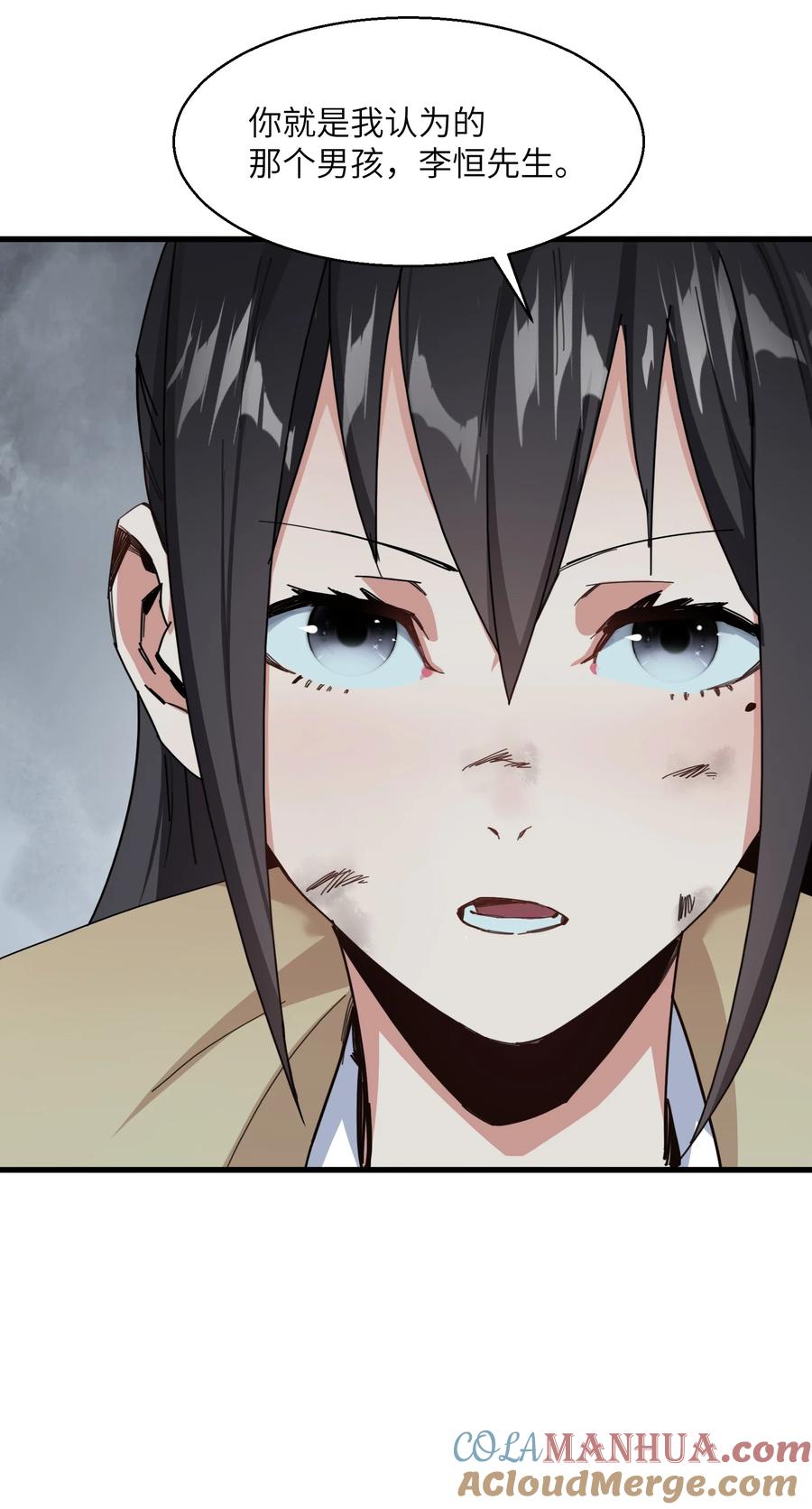 《邪神圣子不想灭世》011 我就是为了我自己 第40页
