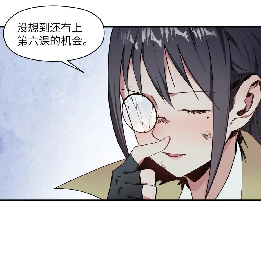 《邪神圣子不想灭世》011 我就是为了我自己 第5页