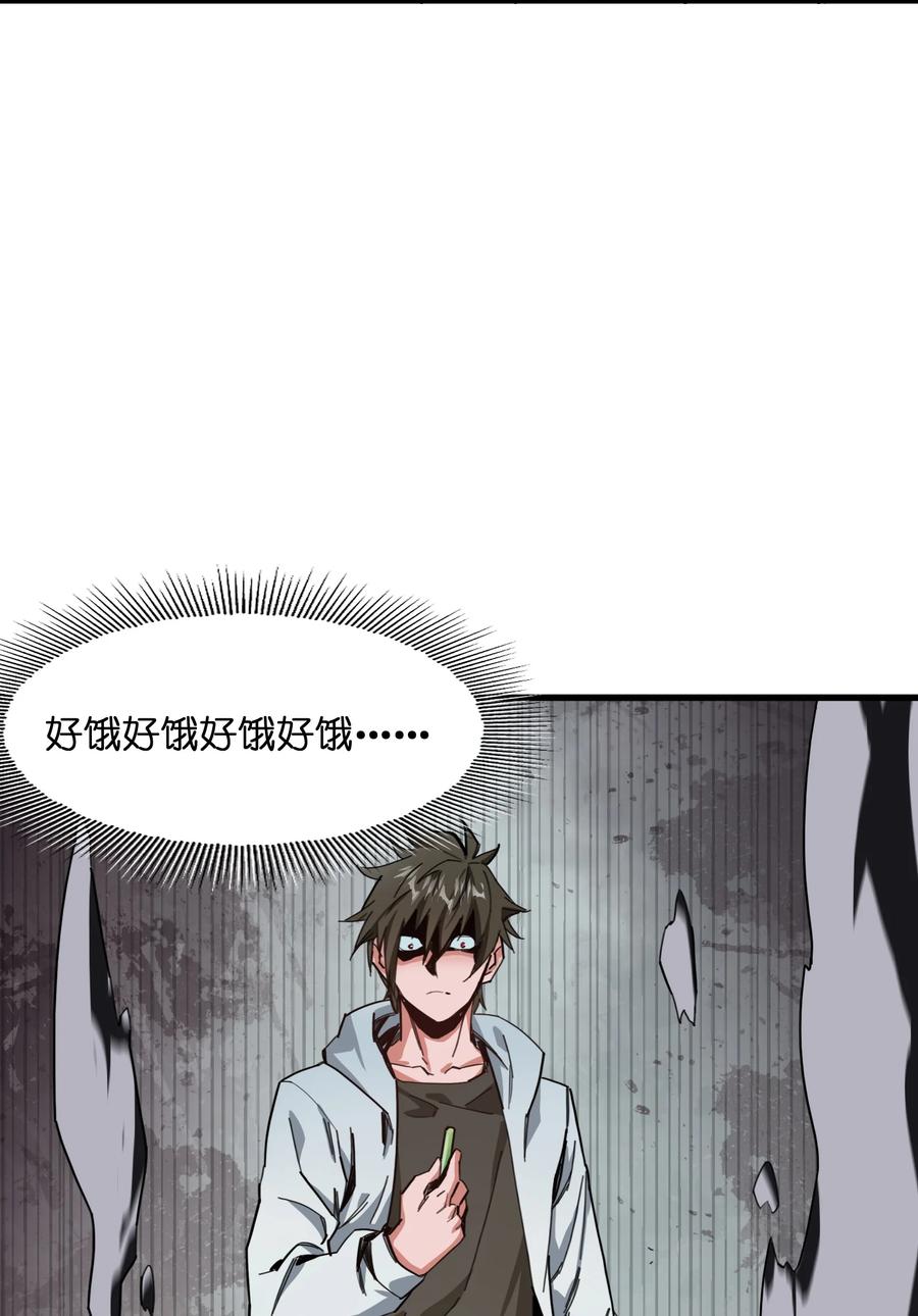 《邪神圣子不想灭世》011 我就是为了我自己 第12页
