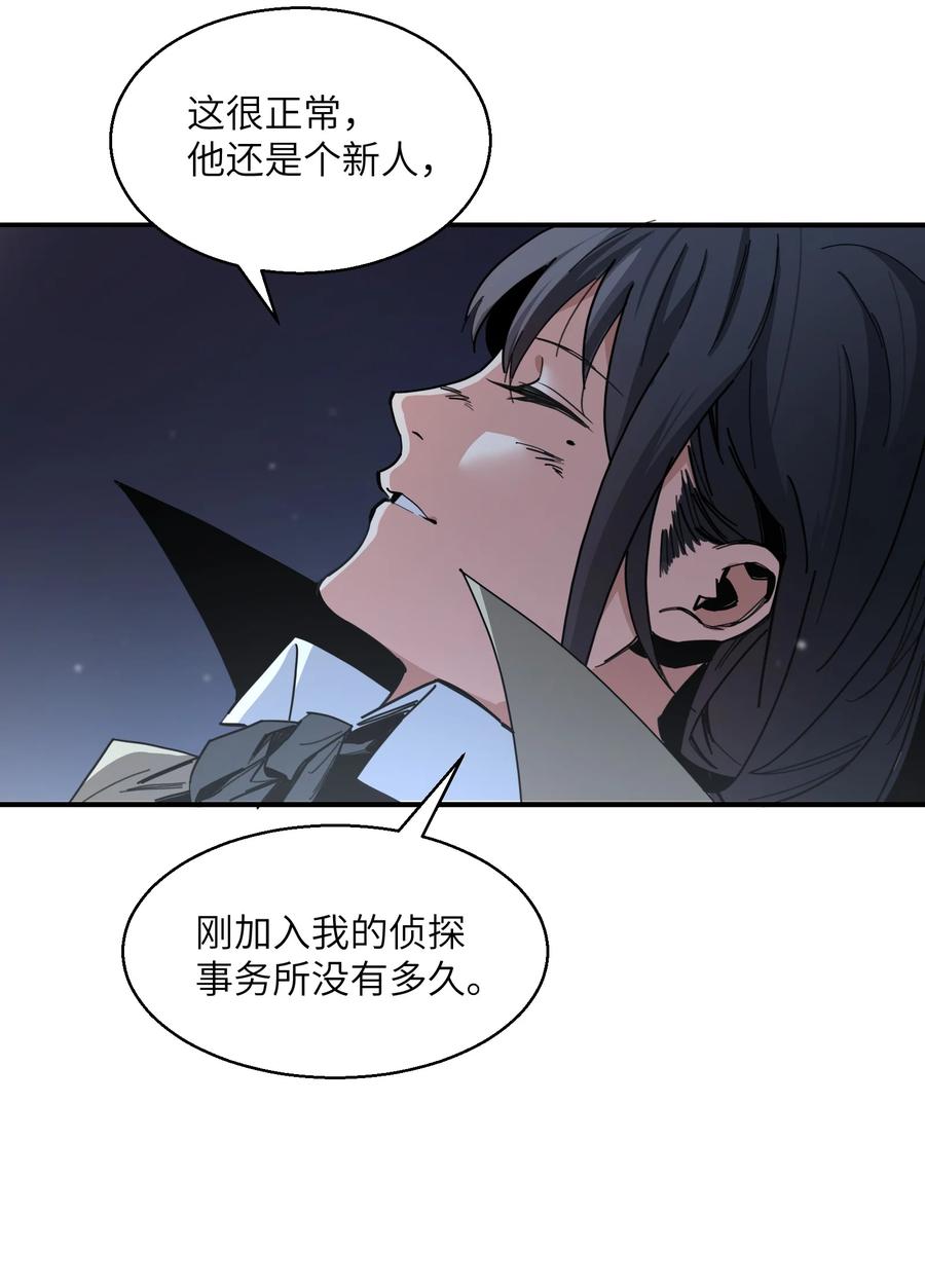 《邪神圣子不想灭世》012 我愿意冒这个风险 第65页