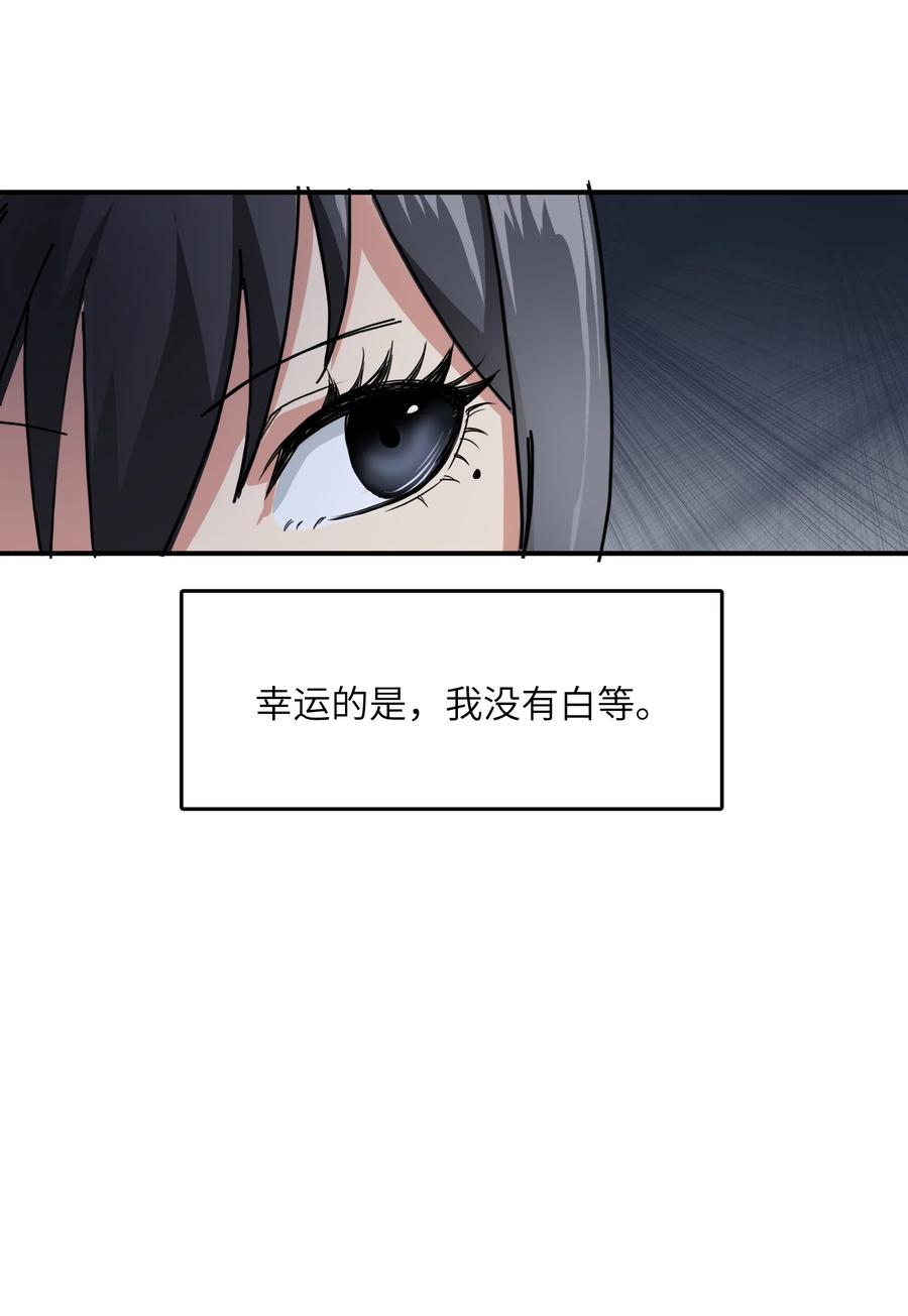 《邪神圣子不想灭世》012 我愿意冒这个风险 第39页