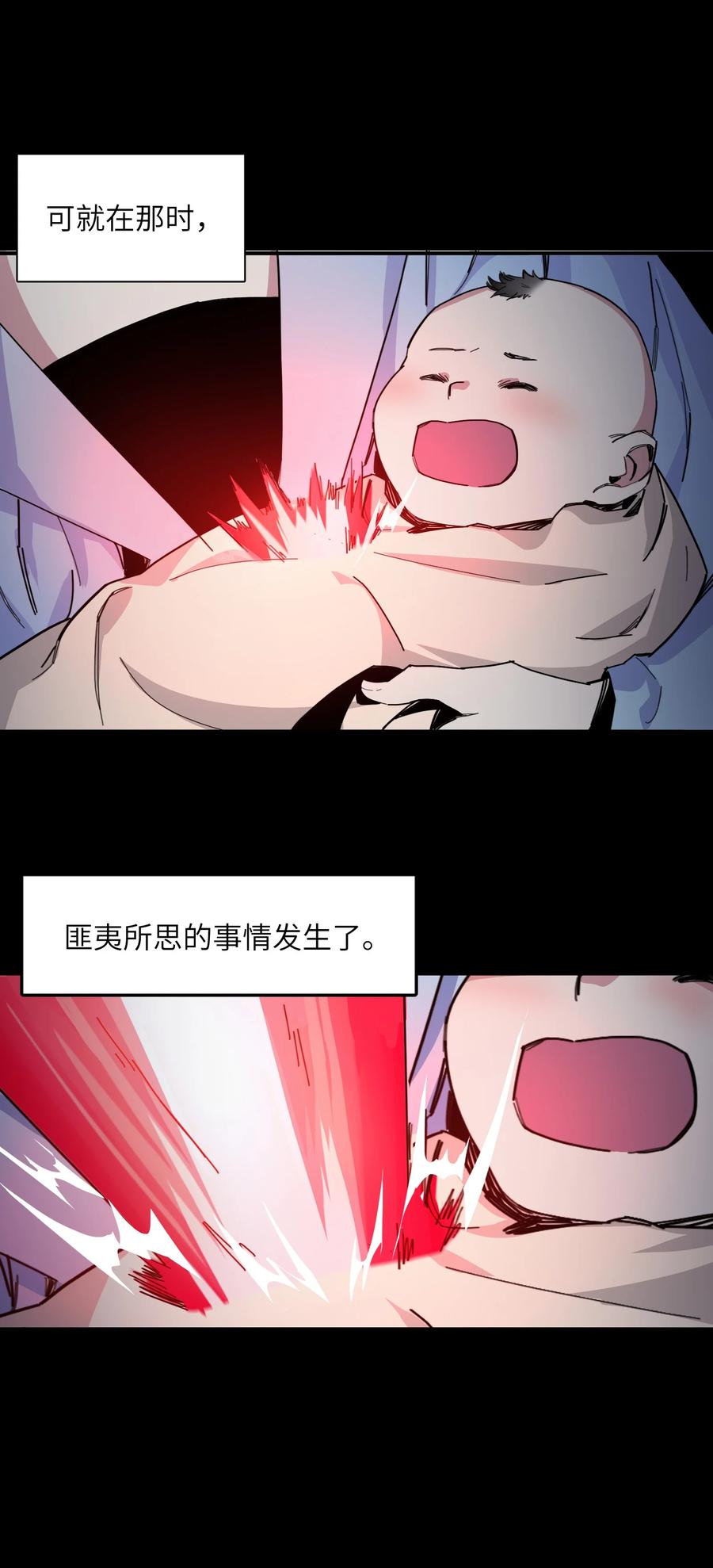 《邪神圣子不想灭世》012 我愿意冒这个风险 第6页