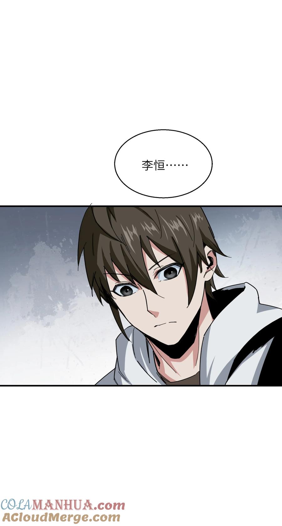 《邪神圣子不想灭世》012 我愿意冒这个风险 第49页