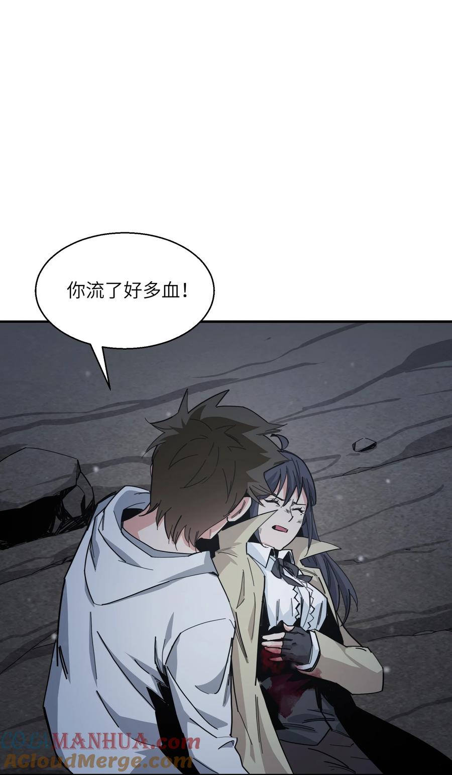 《邪神圣子不想灭世》012 我愿意冒这个风险 第43页