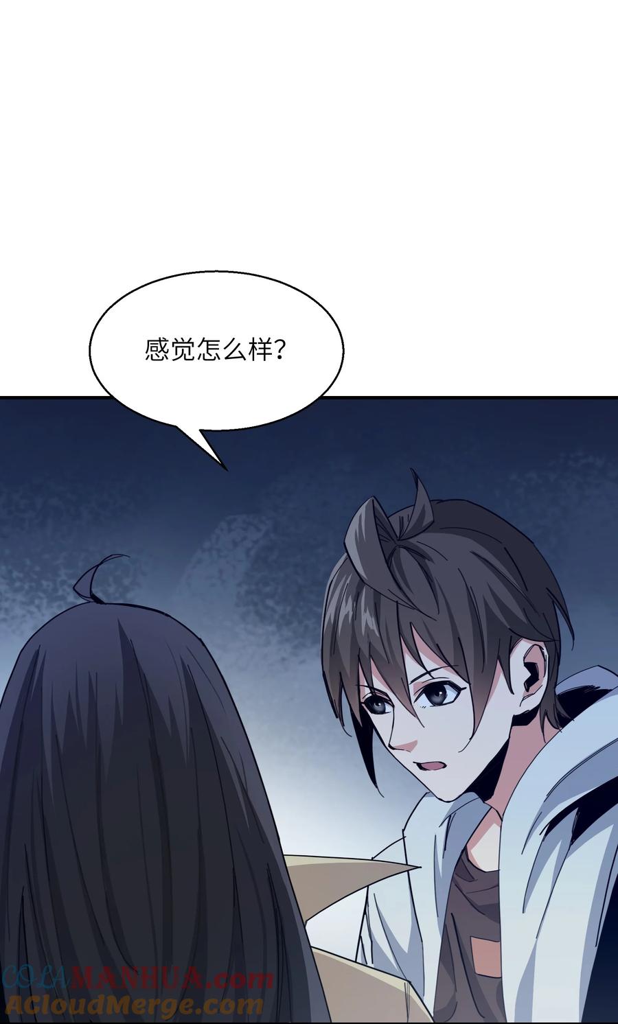 《邪神圣子不想灭世》012 我愿意冒这个风险 第70页