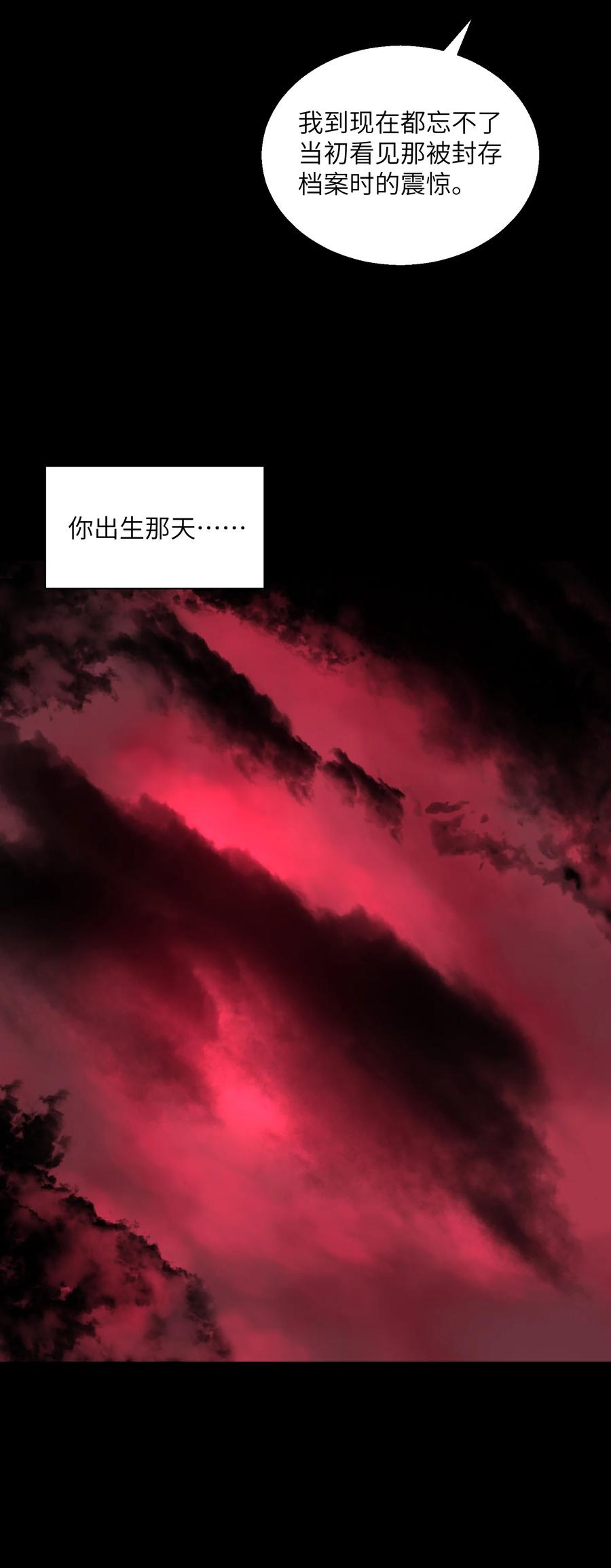《邪神圣子不想灭世》012 我愿意冒这个风险 第3页