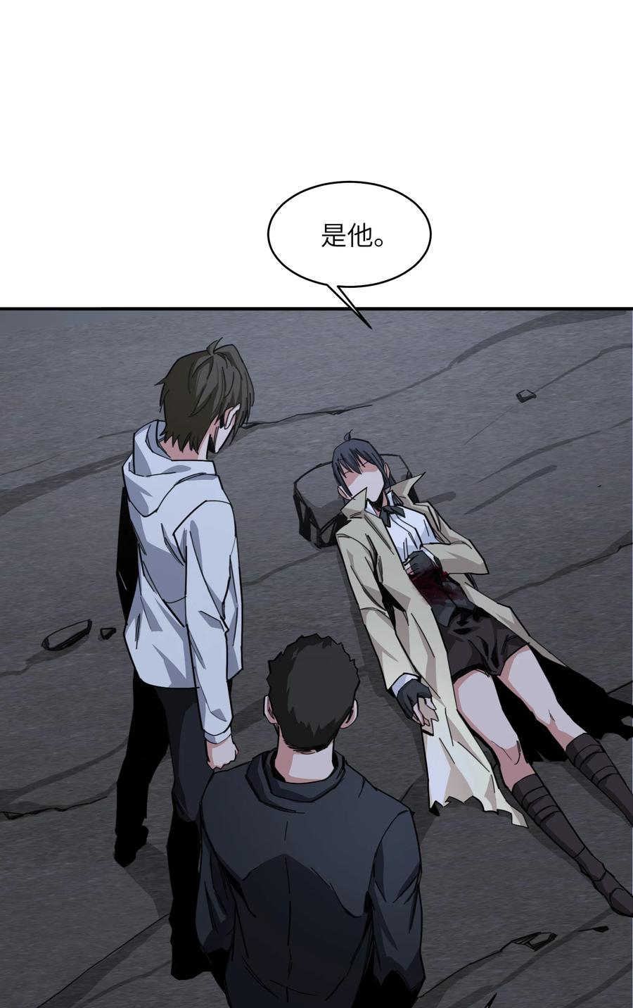 《邪神圣子不想灭世》012 我愿意冒这个风险 第59页