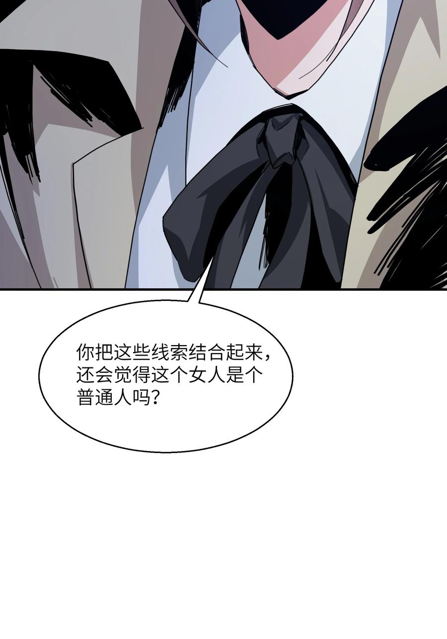 《邪神圣子不想灭世》012 我愿意冒这个风险 第27页