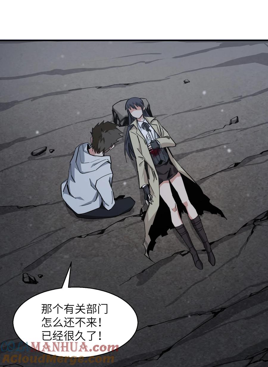 《邪神圣子不想灭世》012 我愿意冒这个风险 第46页
