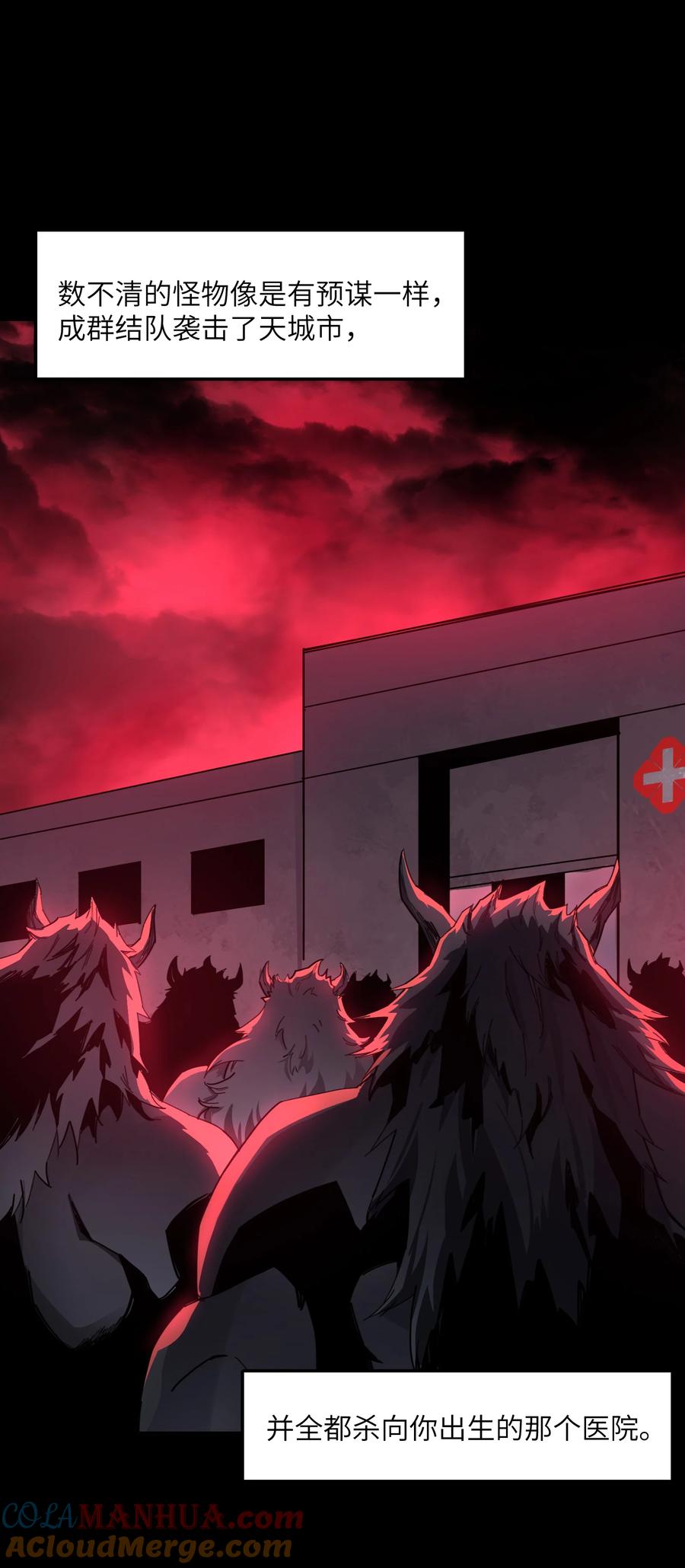 《邪神圣子不想灭世》012 我愿意冒这个风险 第4页