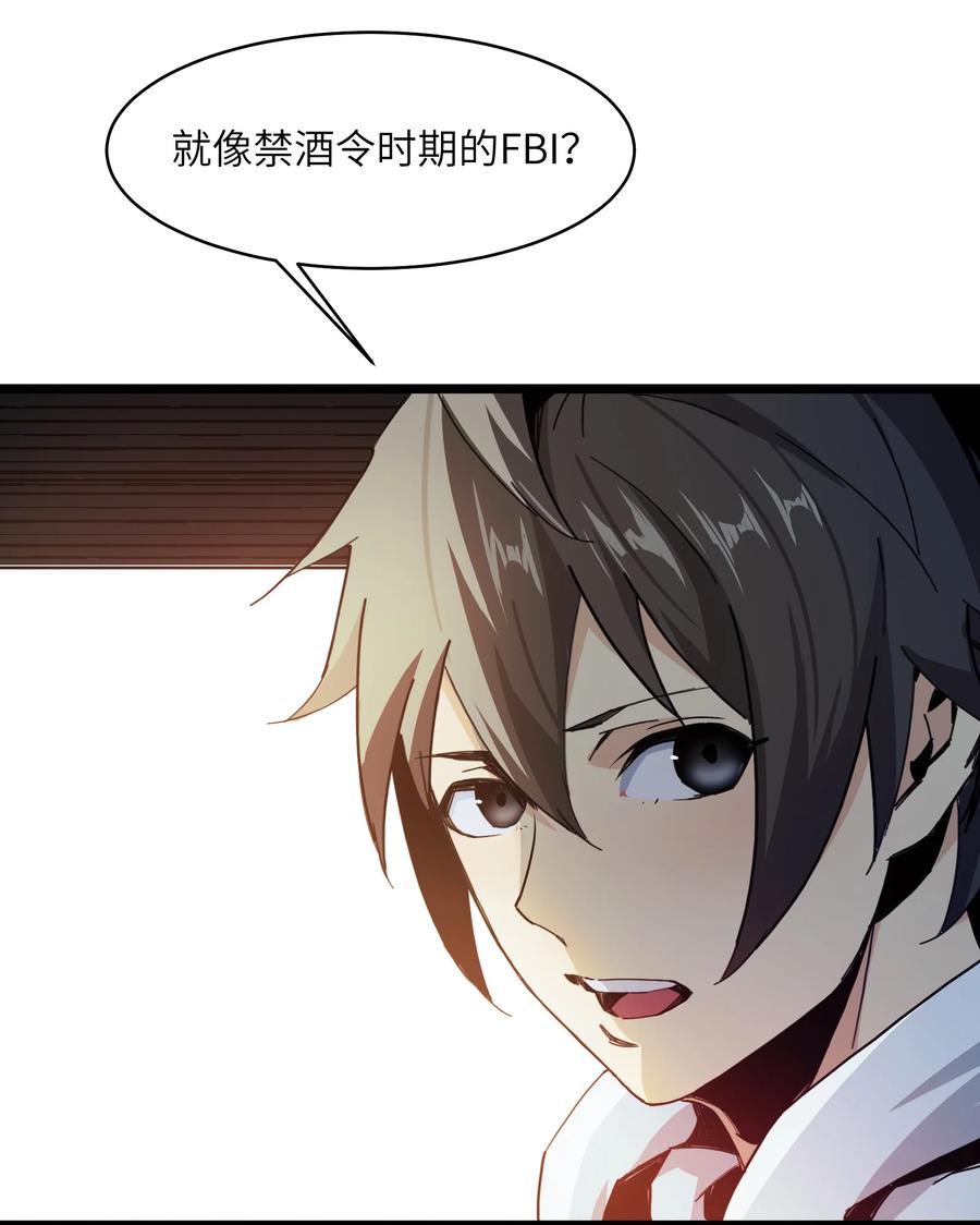 《邪神圣子不想灭世》013 字面意思 第27页