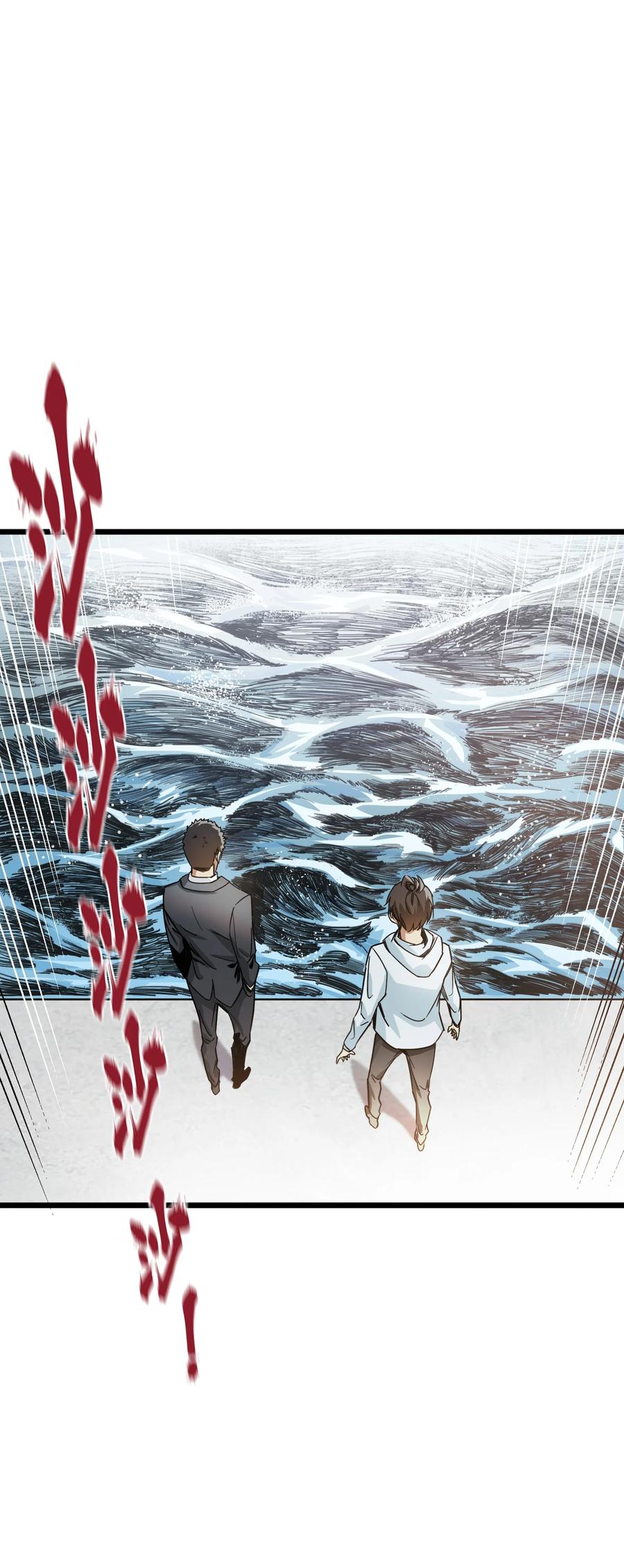 《邪神圣子不想灭世》013 字面意思 第57页
