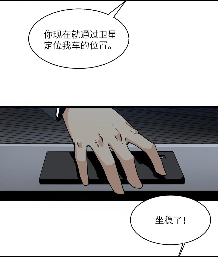 《邪神圣子不想灭世》013 字面意思 第20页