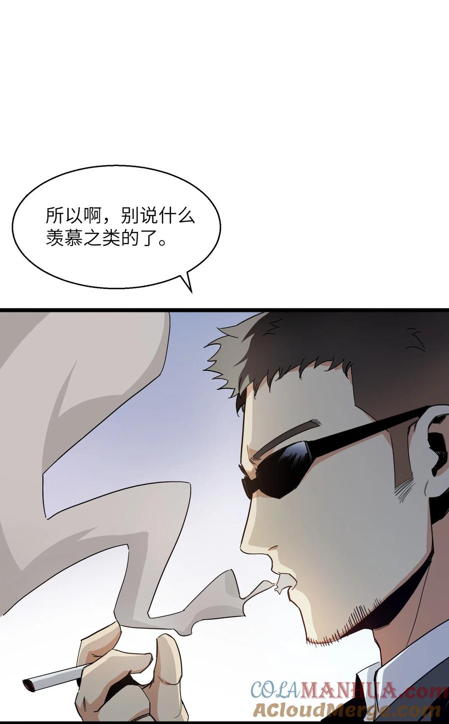 《邪神圣子不想灭世》013 字面意思 第34页