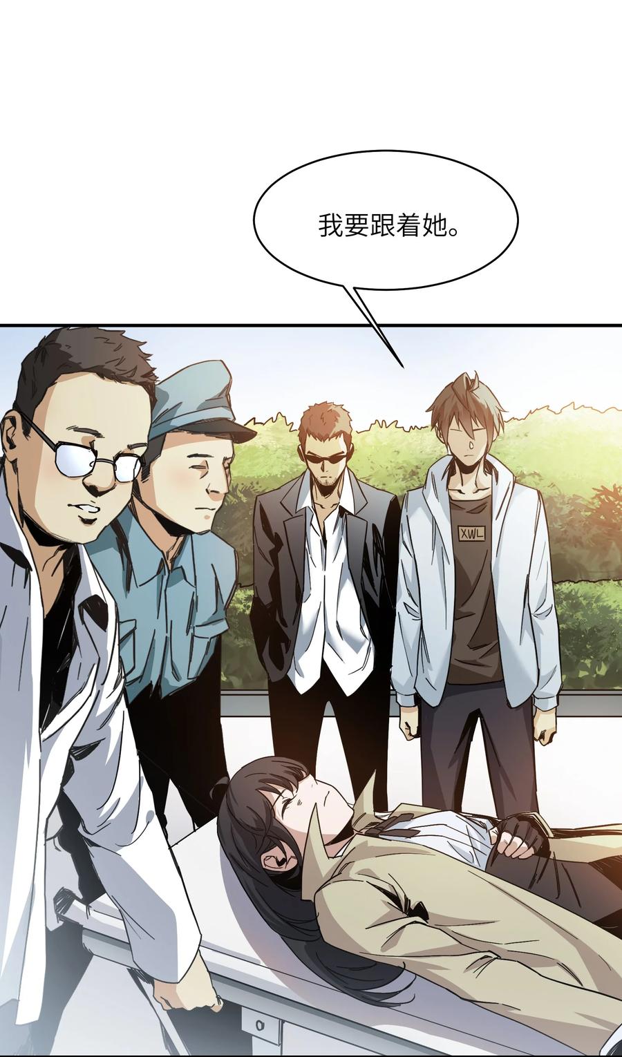 《邪神圣子不想灭世》013 字面意思 第8页