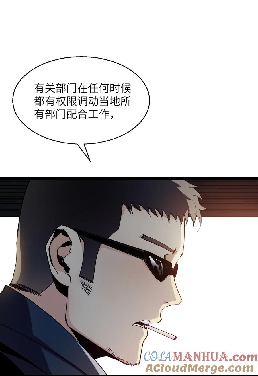 《邪神圣子不想灭世》013 字面意思 第25页