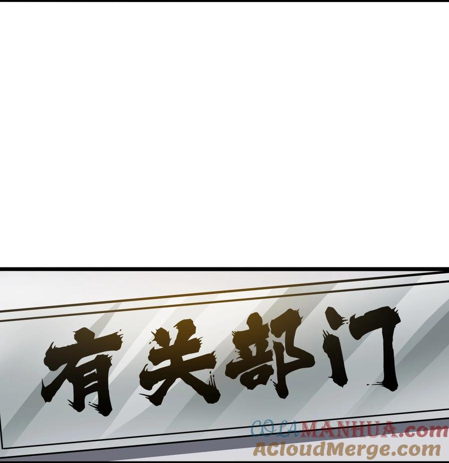 《邪神圣子不想灭世》013 字面意思 第49页