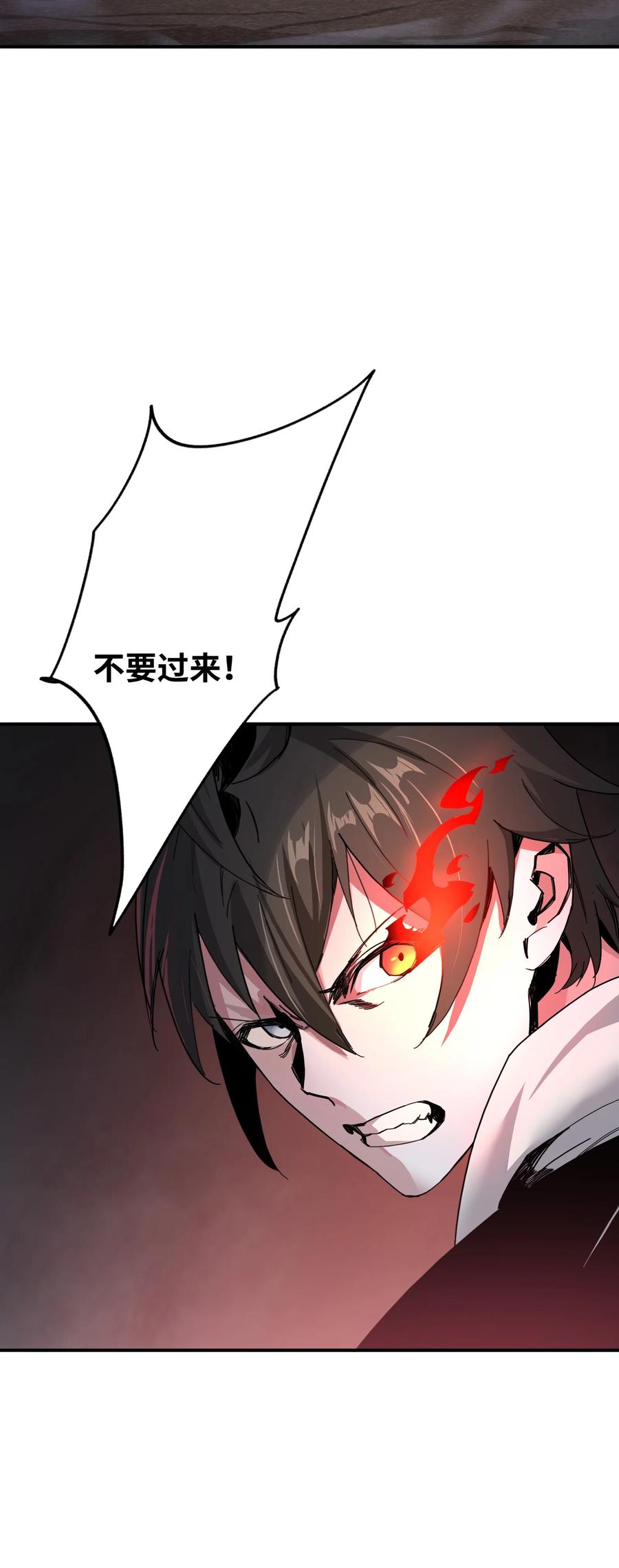 《邪神圣子不想灭世》013 字面意思 第3页