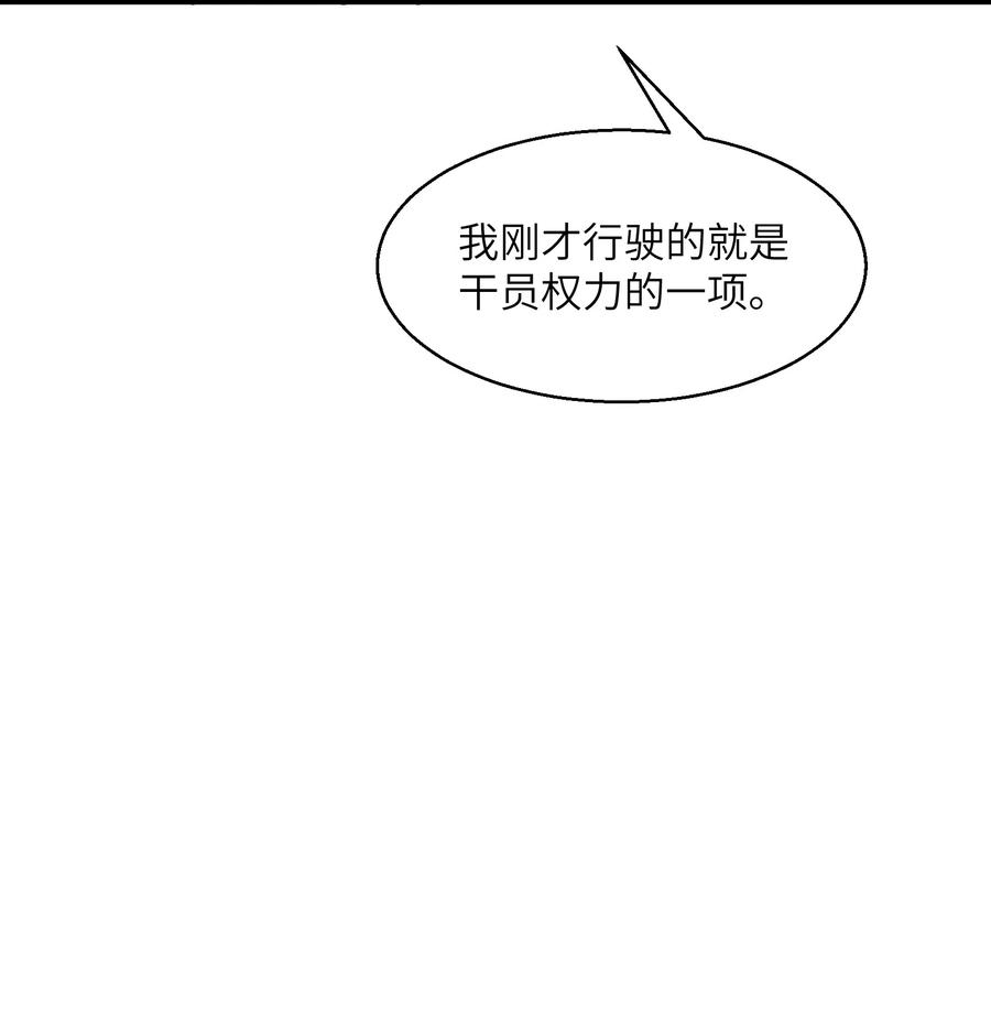 《邪神圣子不想灭世》013 字面意思 第26页
