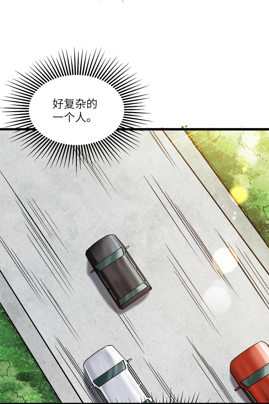 《邪神圣子不想灭世》013 字面意思 第47页