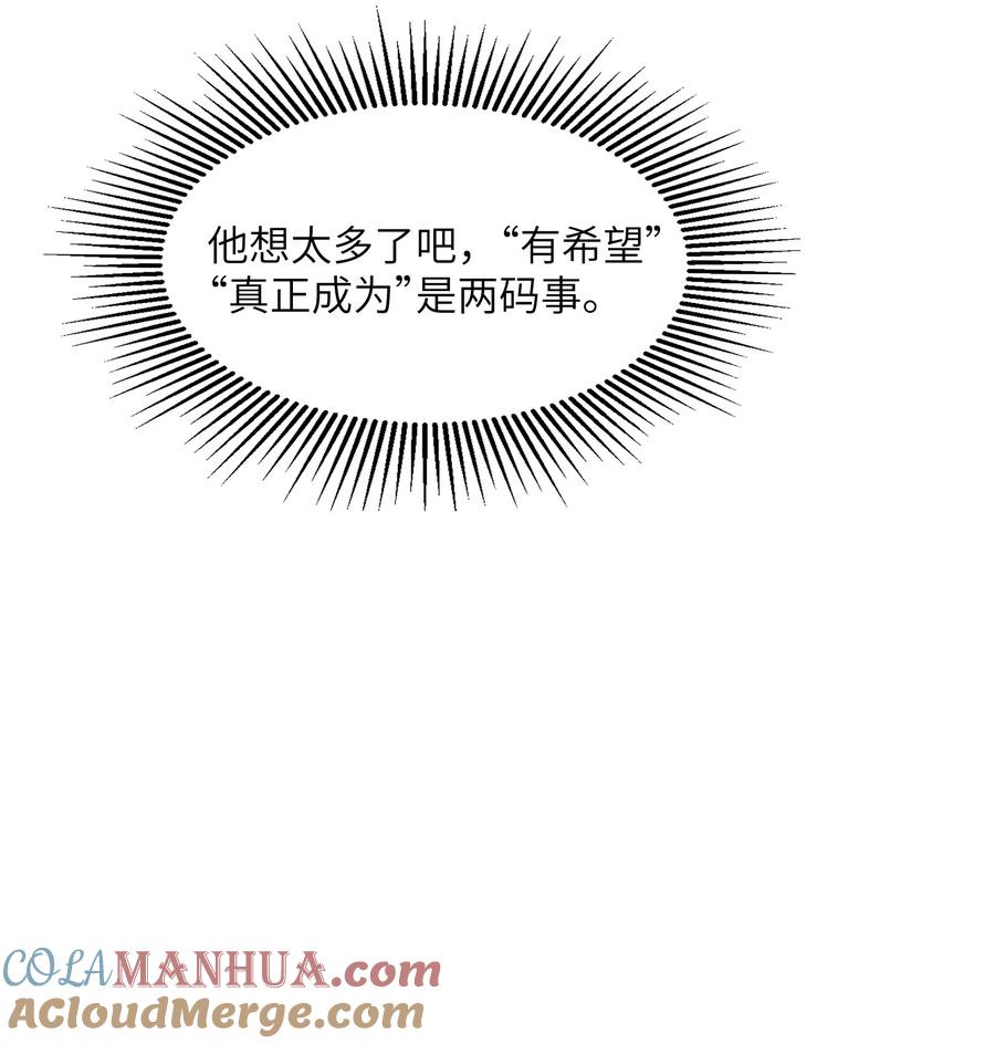《邪神圣子不想灭世》014 测试 第37页