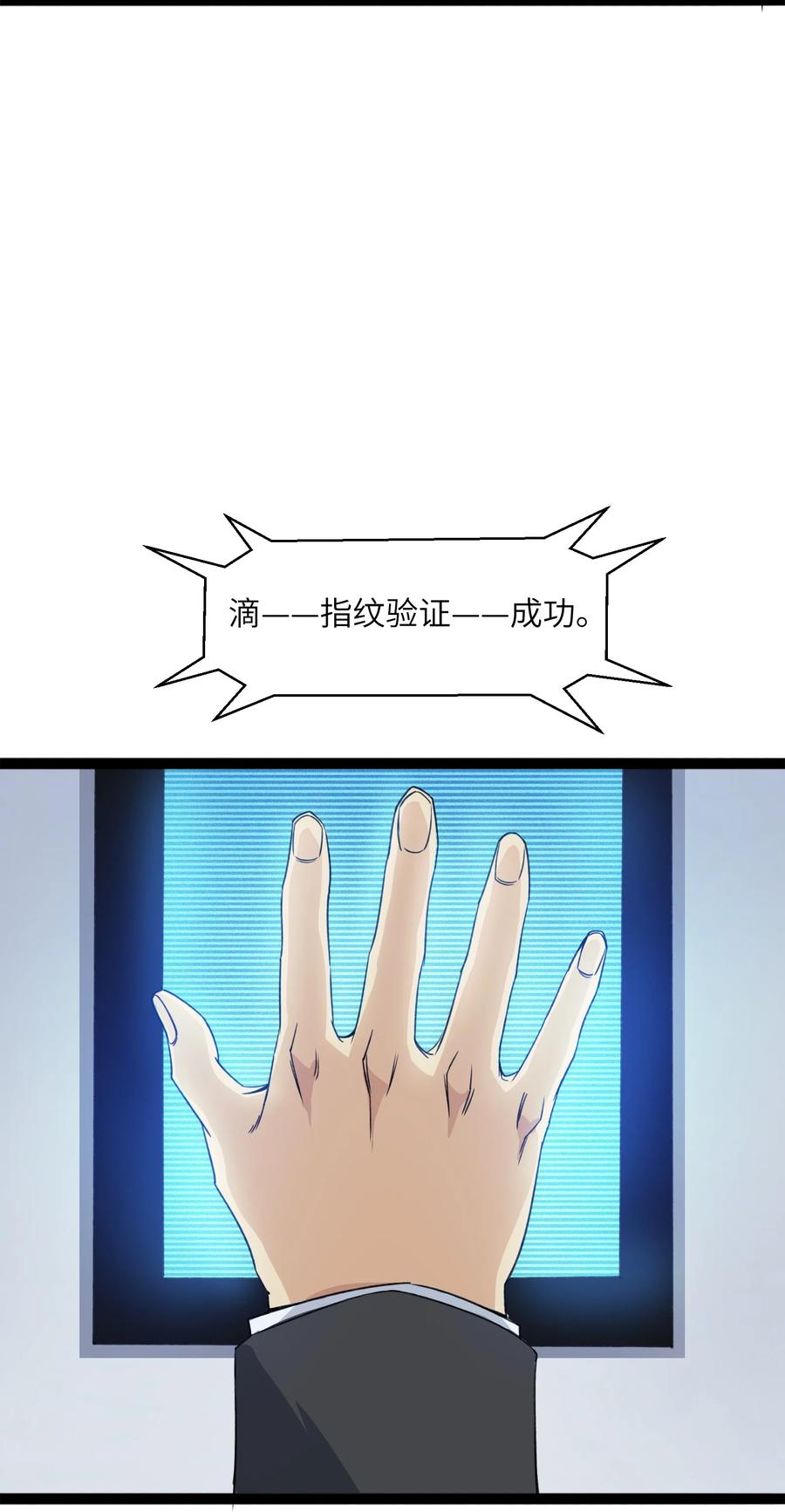 《邪神圣子不想灭世》014 测试 第17页