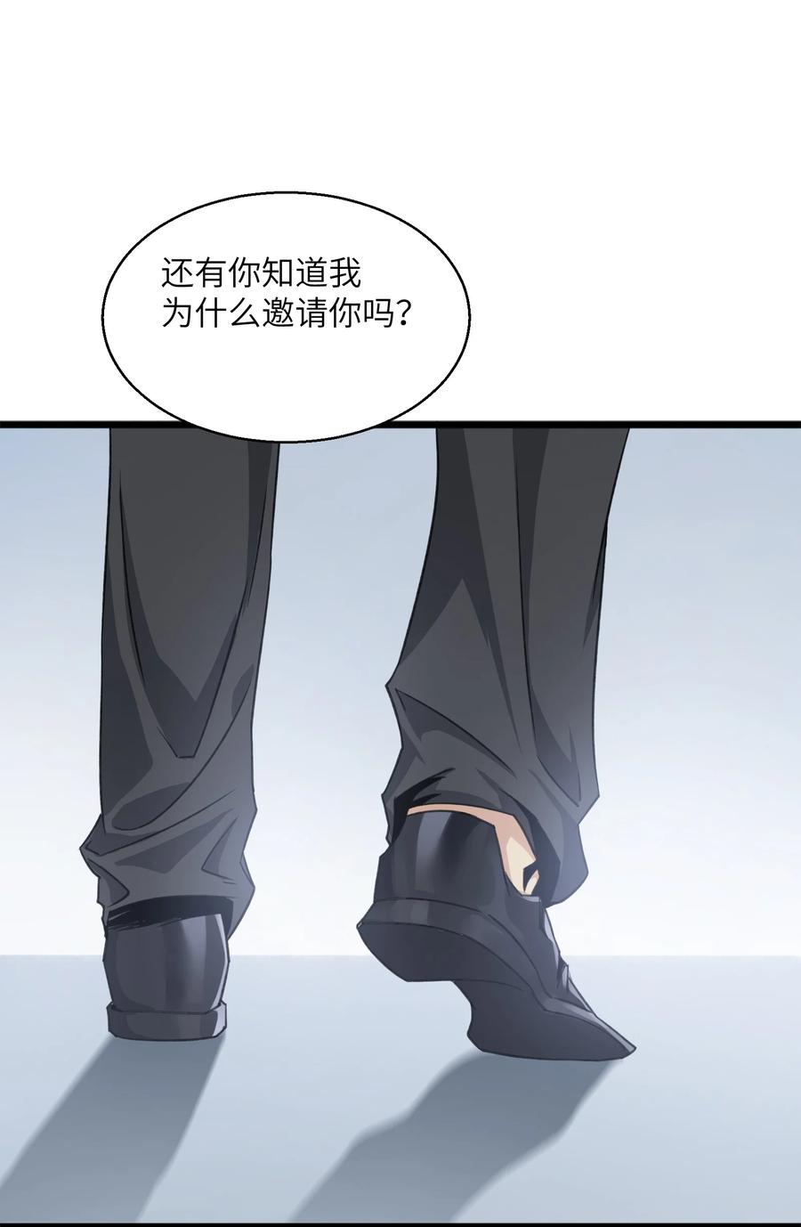 《邪神圣子不想灭世》014 测试 第32页